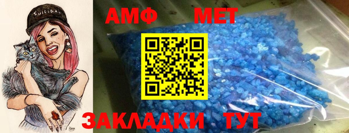 Амфетамин Premium Новочеркасск