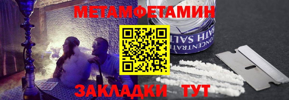 Амфетамин Розовый  Вход с VPN  Amphetamine  Новочеркасск 