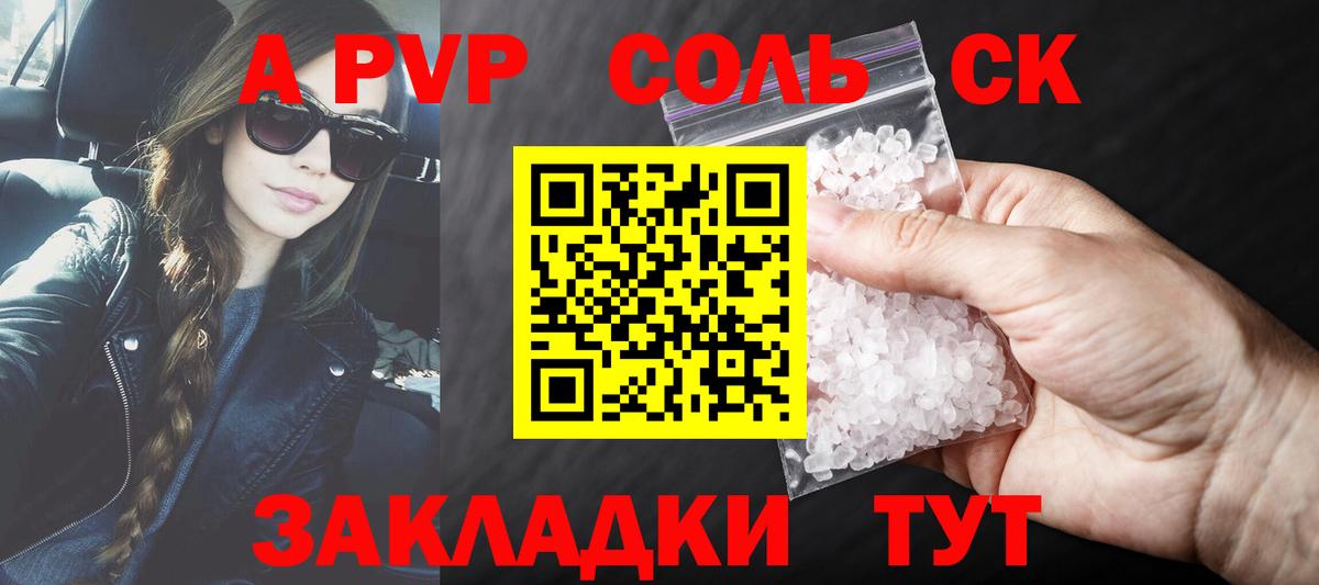 APVP Crystall Новочеркасск