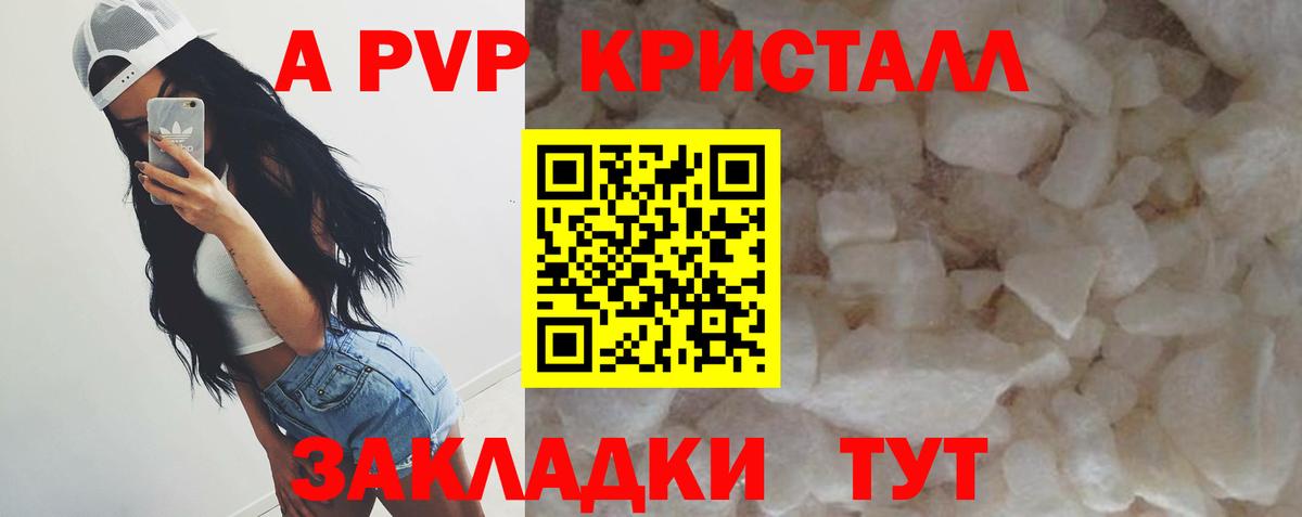 даркнет сайт  А ПВП Соль  Вход с VPN  Новочеркасск  Альфа ПВП СК КРИС 