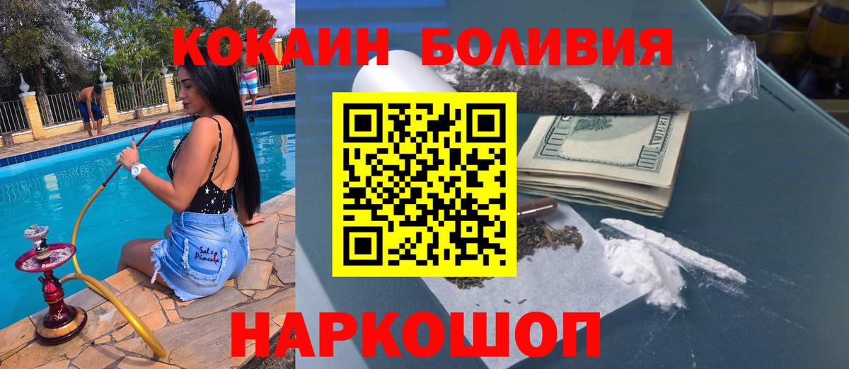 Cocaine Колумбийский  дарнет шоп  Cocaine  Новочеркасск  Cocaine 97%  Вход с VPN 