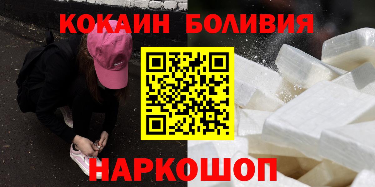 Cocaine Fish Scale Новочеркасск