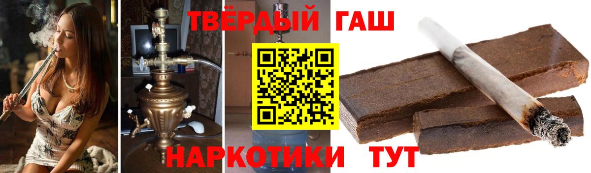 Гашиш гарик Новочеркасск