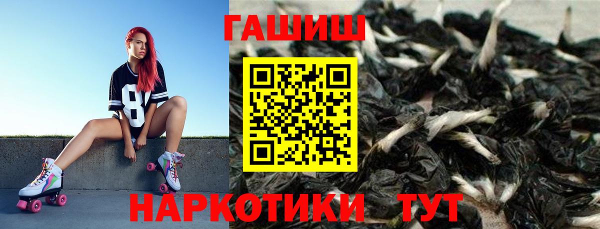 ГАШ ice o lator  Вход с VPN  Новочеркасск  ГАШ hashish 