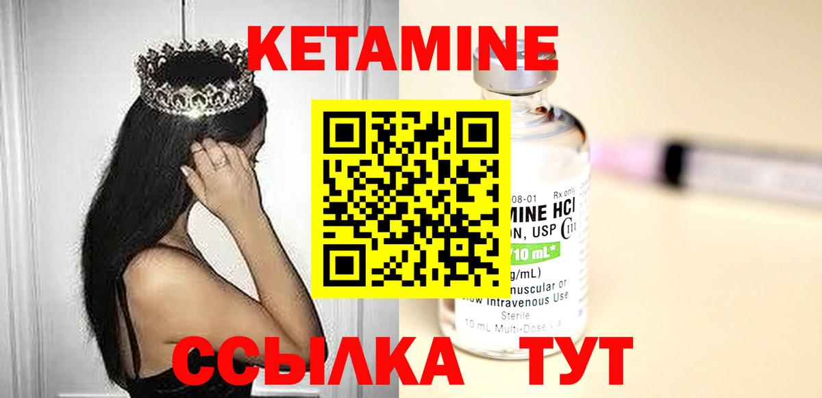 Кетамин VHQ  Вход с VPN  Новочеркасск 