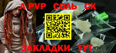 apvp Славянск-на-Кубани