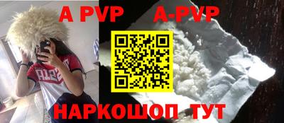 apvp Славянск-на-Кубани