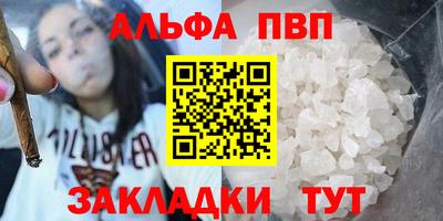 apvp Славянск-на-Кубани