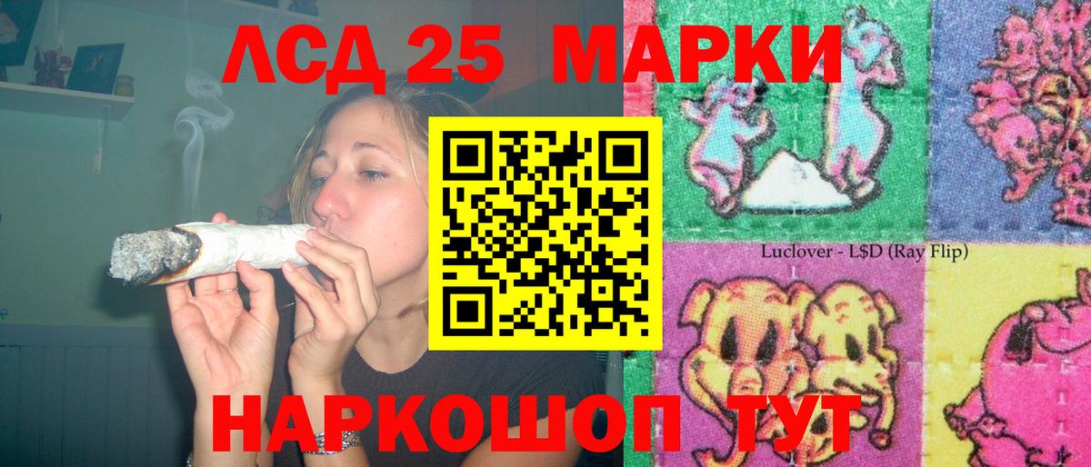 Лсд 25 экстази кислота Новочеркасск