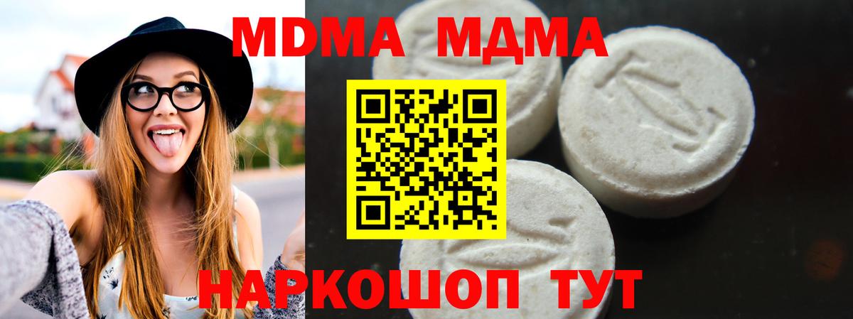 МДМА Molly Новочеркасск