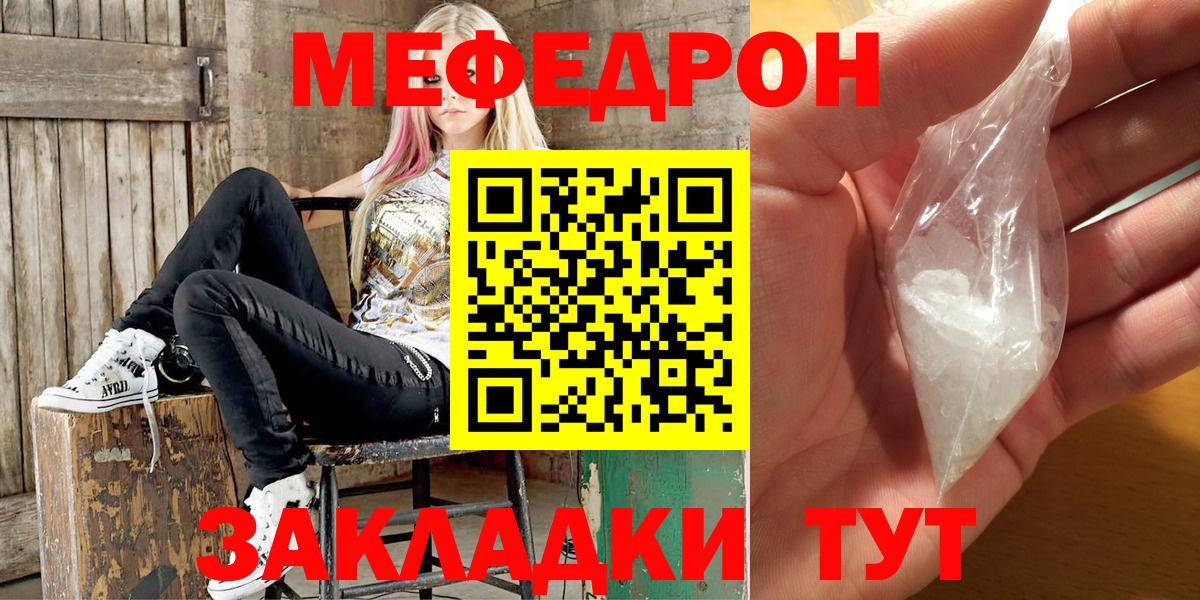 Мефедрон  МЕФ VHQ  Вход с VPN  Новочеркасск  Меф мяу мяу 
