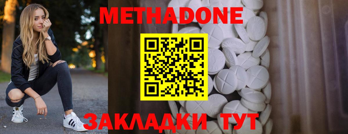 Новочеркасск  Метадон methadone  даркнет какой сайт  Вход с VPN  МЕТАДОН белоснежный    зеркало 
