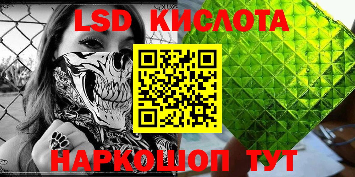 Наркотические марки 1,5мг  Вход с VPN  Марки N-bome  Новочеркасск 