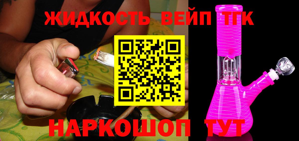 Новочеркасск  закладка  Вход с VPN  Дистиллят ТГК THC oil 